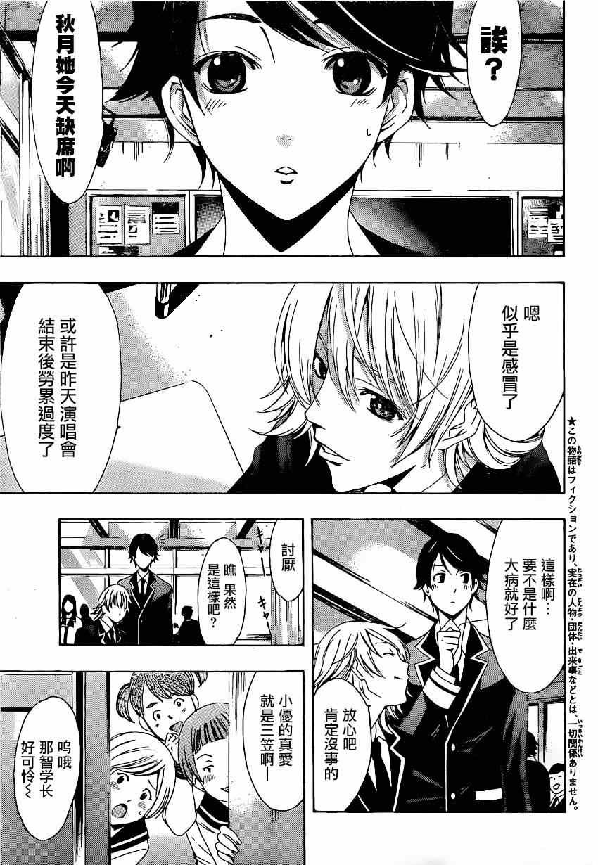 第33话