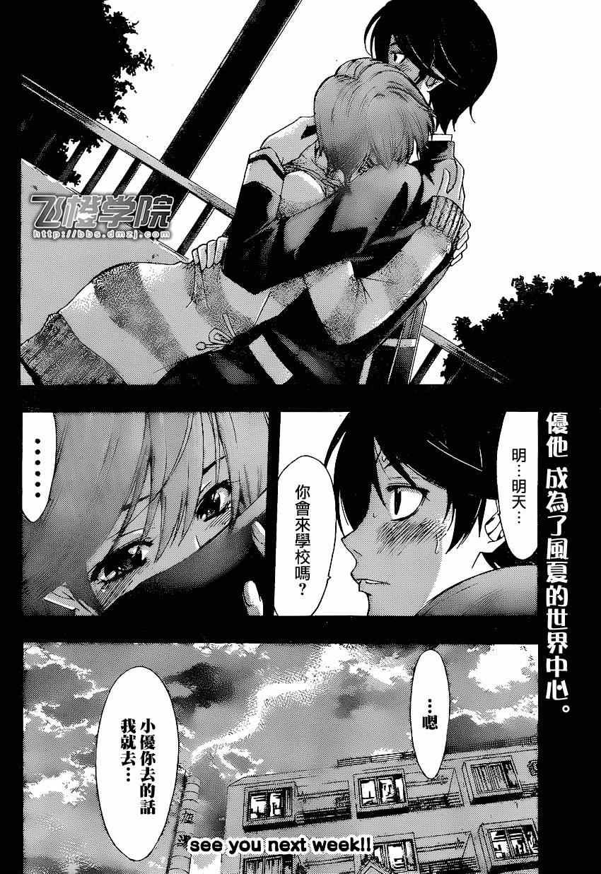 第33话