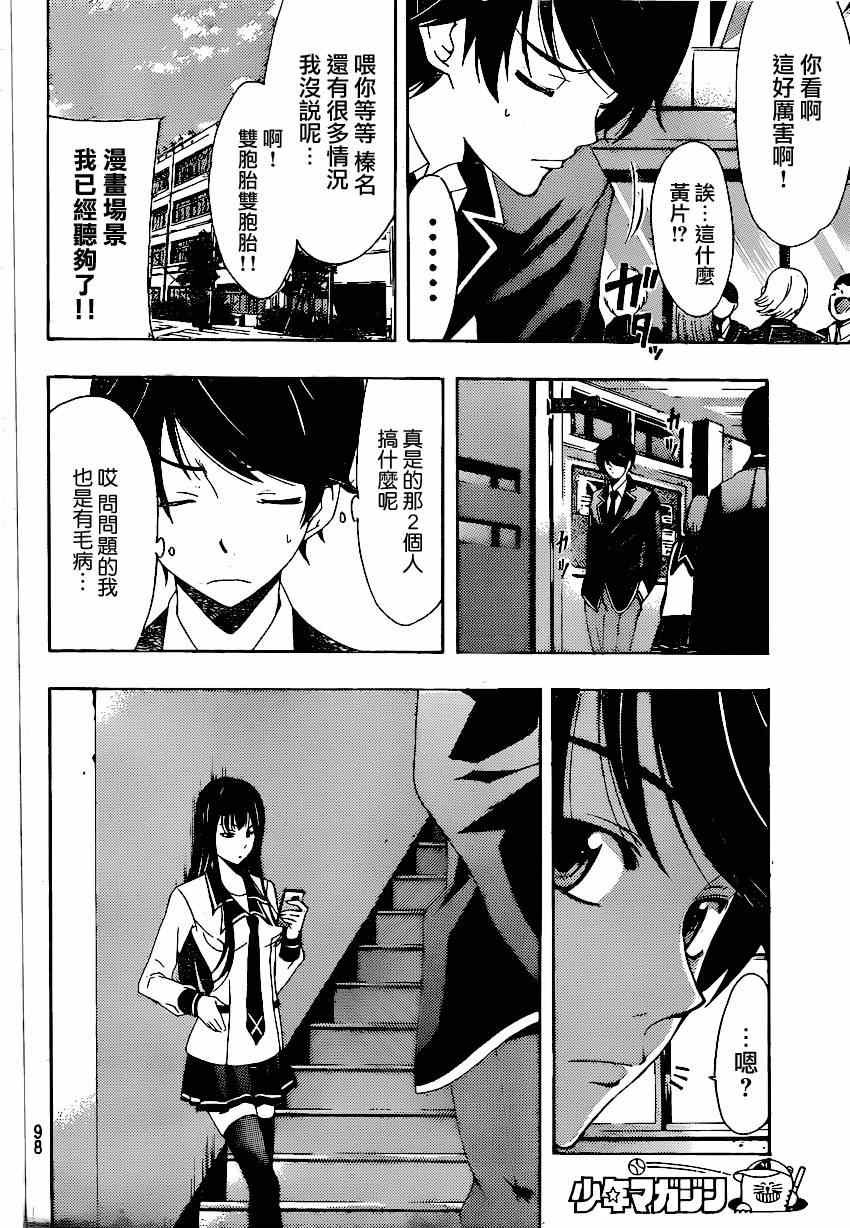 第34话