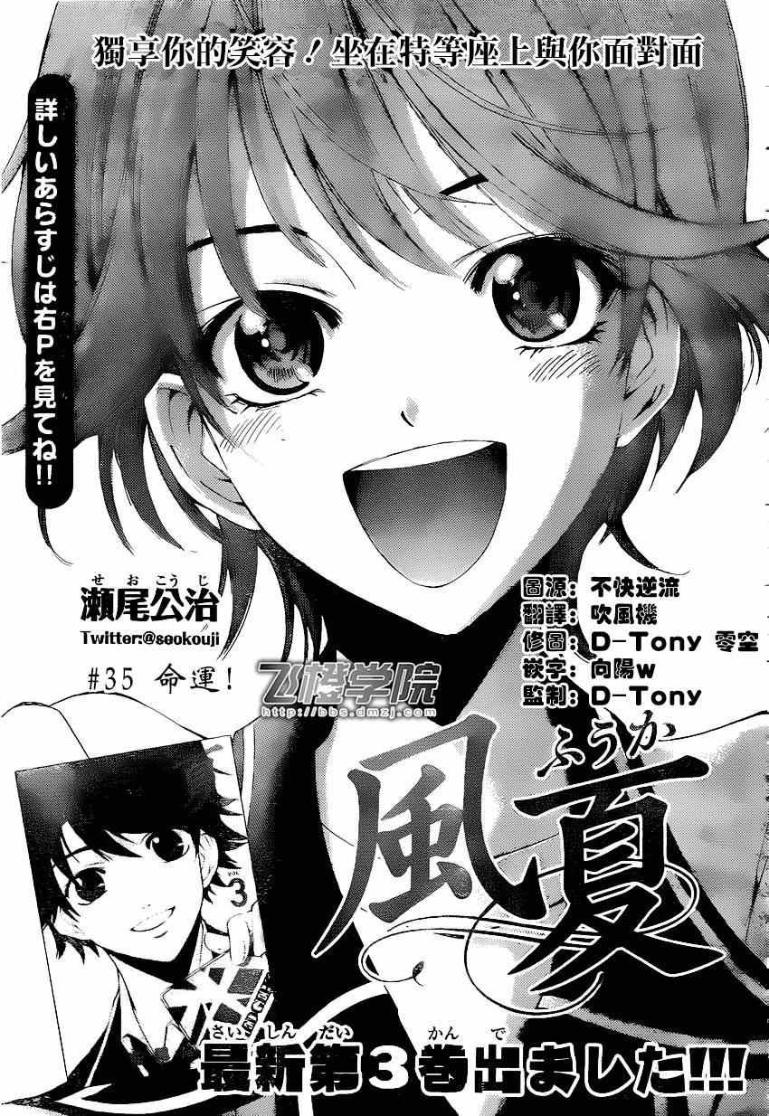 第35话