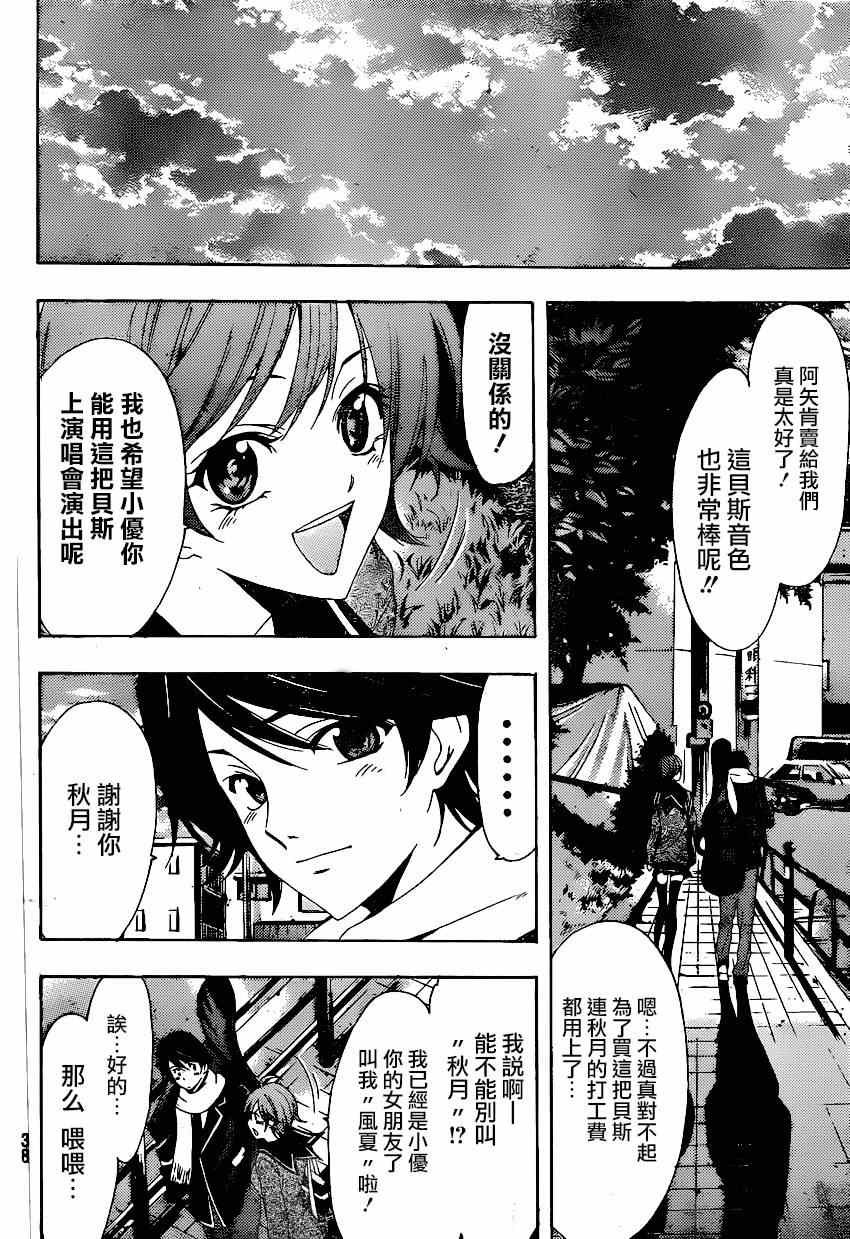 第35话