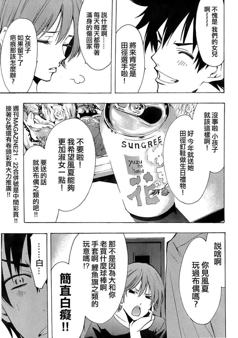 番外篇