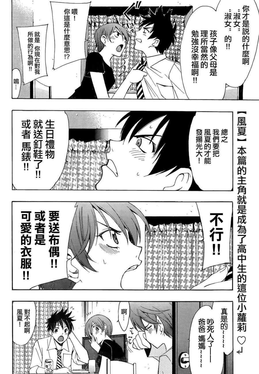 番外篇