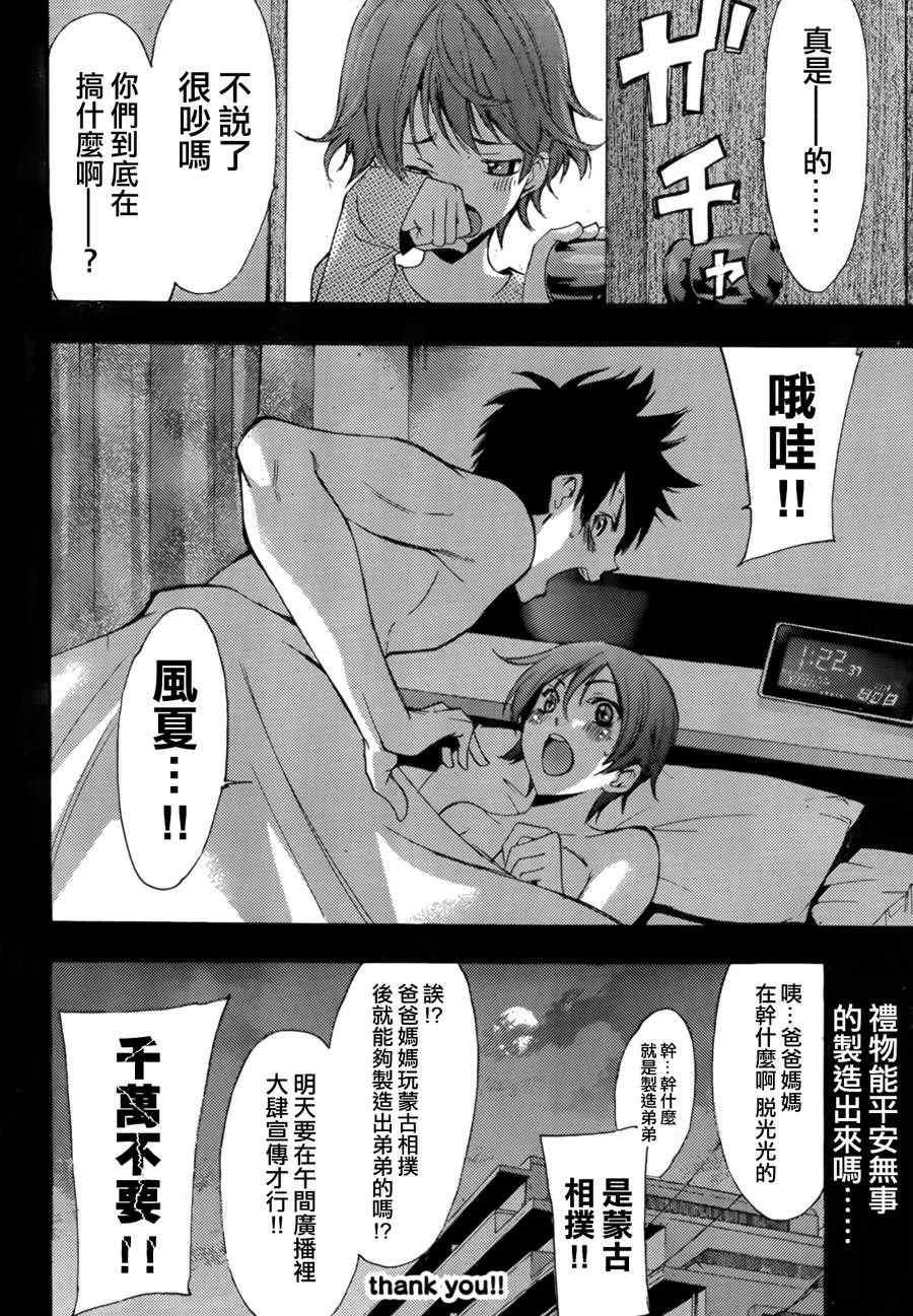 番外篇