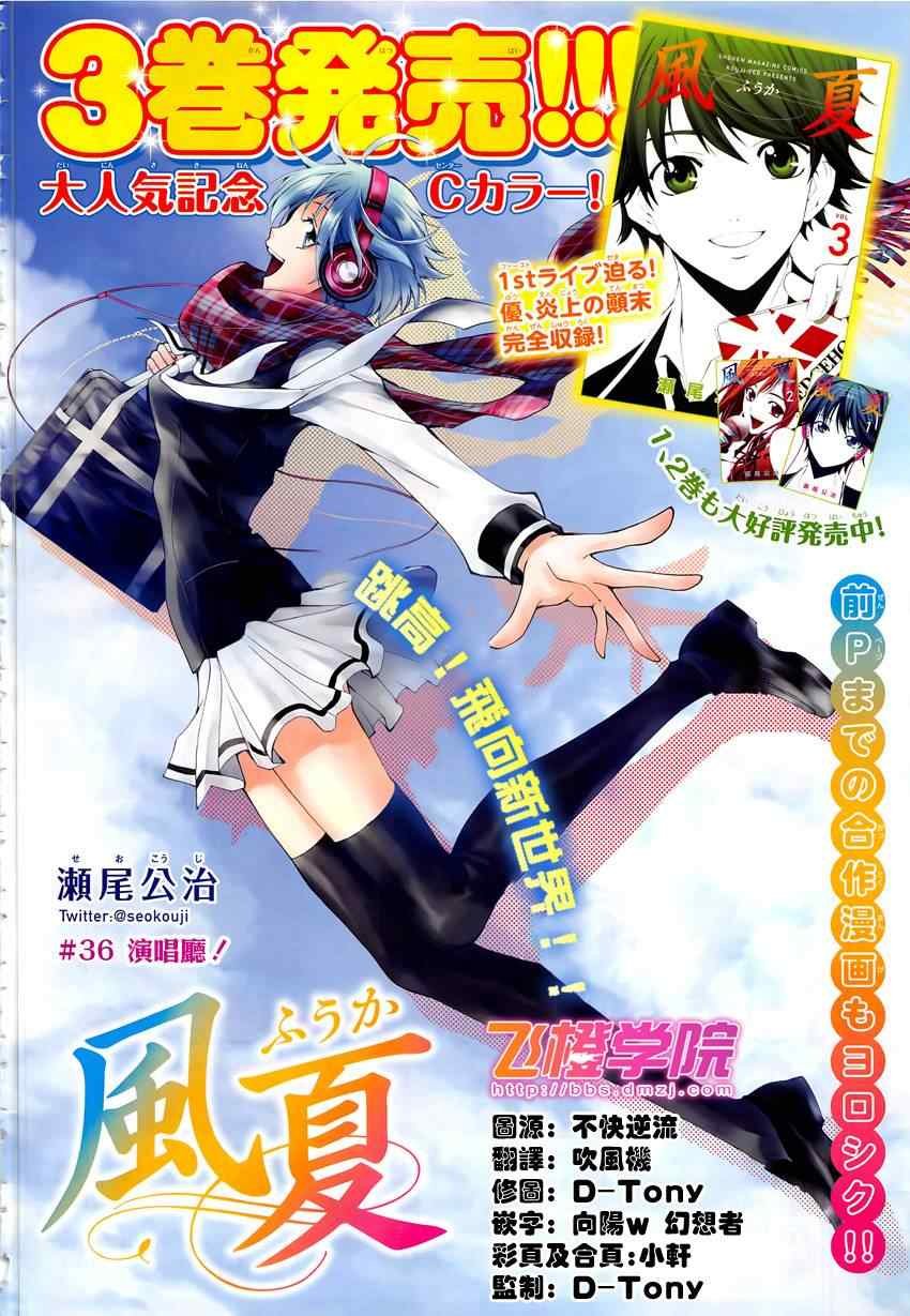 第36话