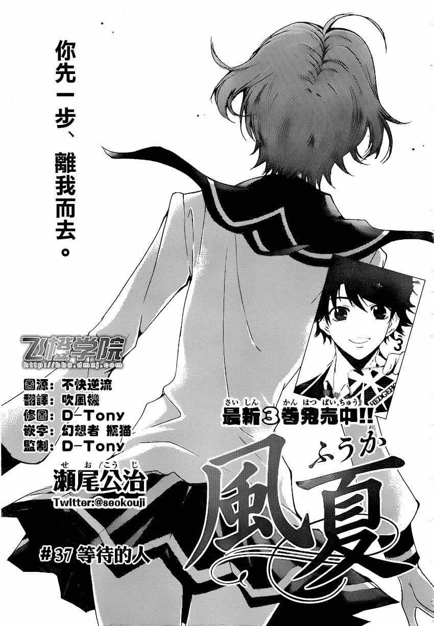 第37话