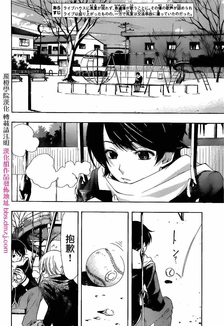 第37话