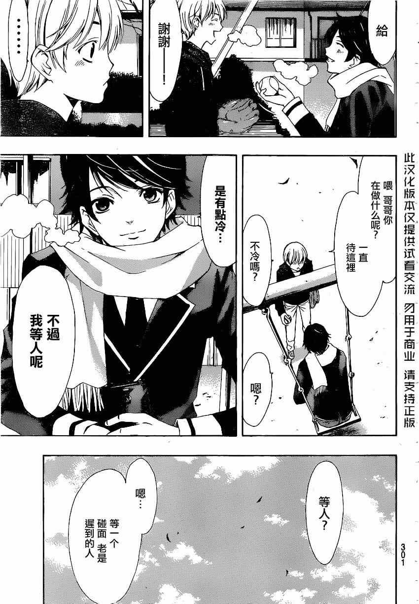 第37话