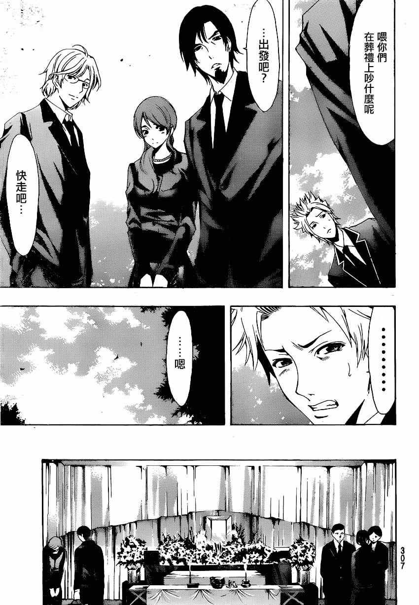 第37话