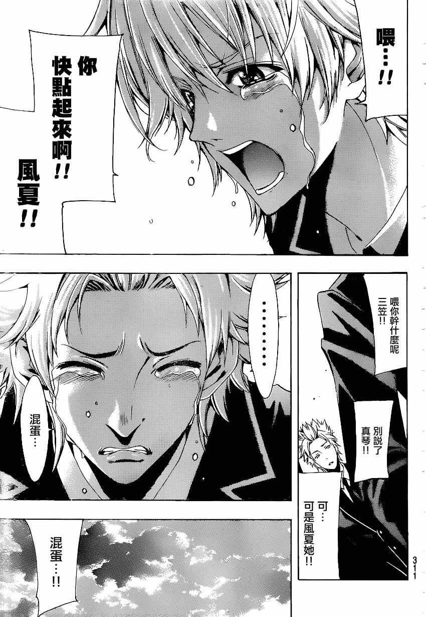 第37话