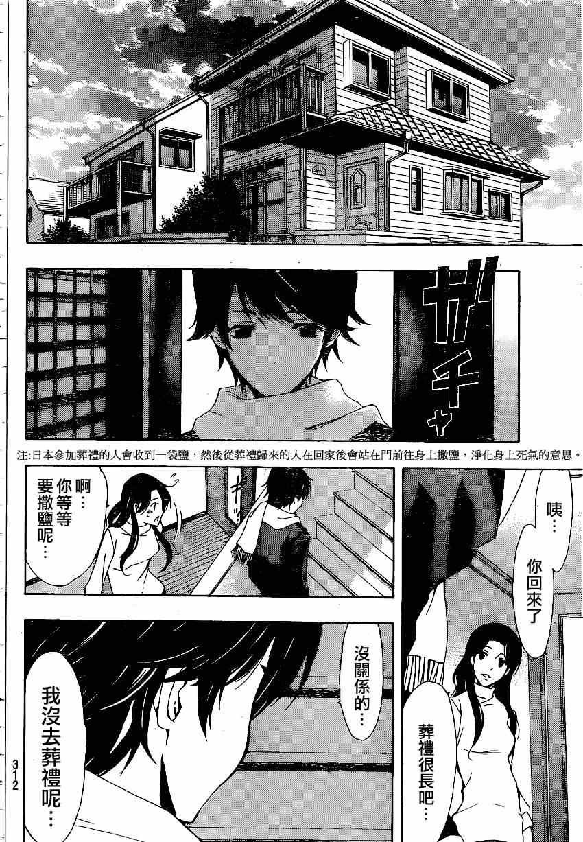 第37话