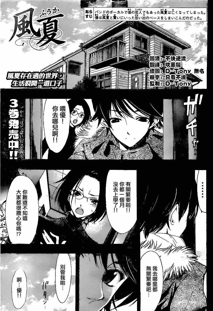 第38话