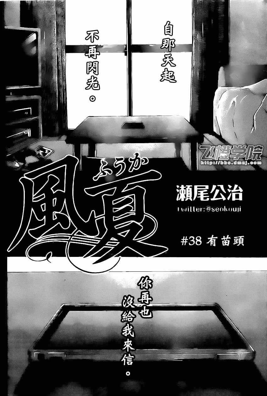 第38话
