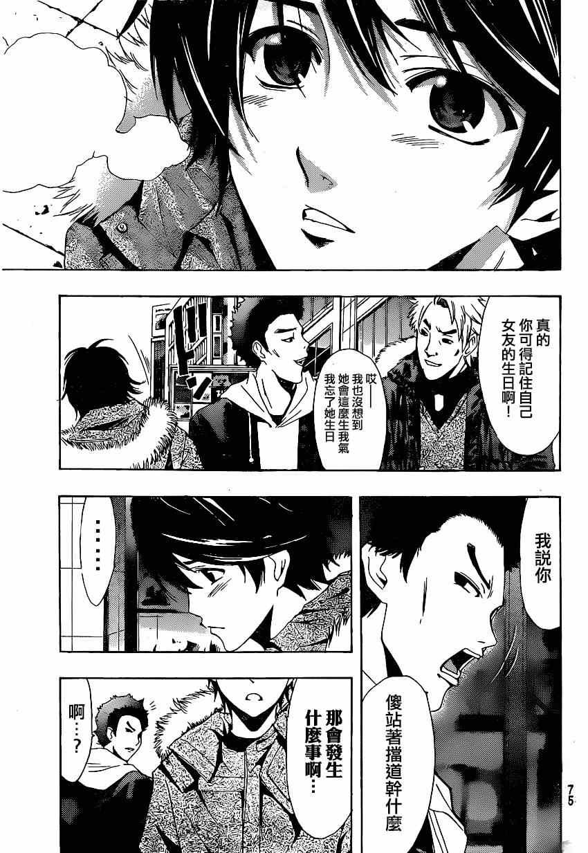 第38话