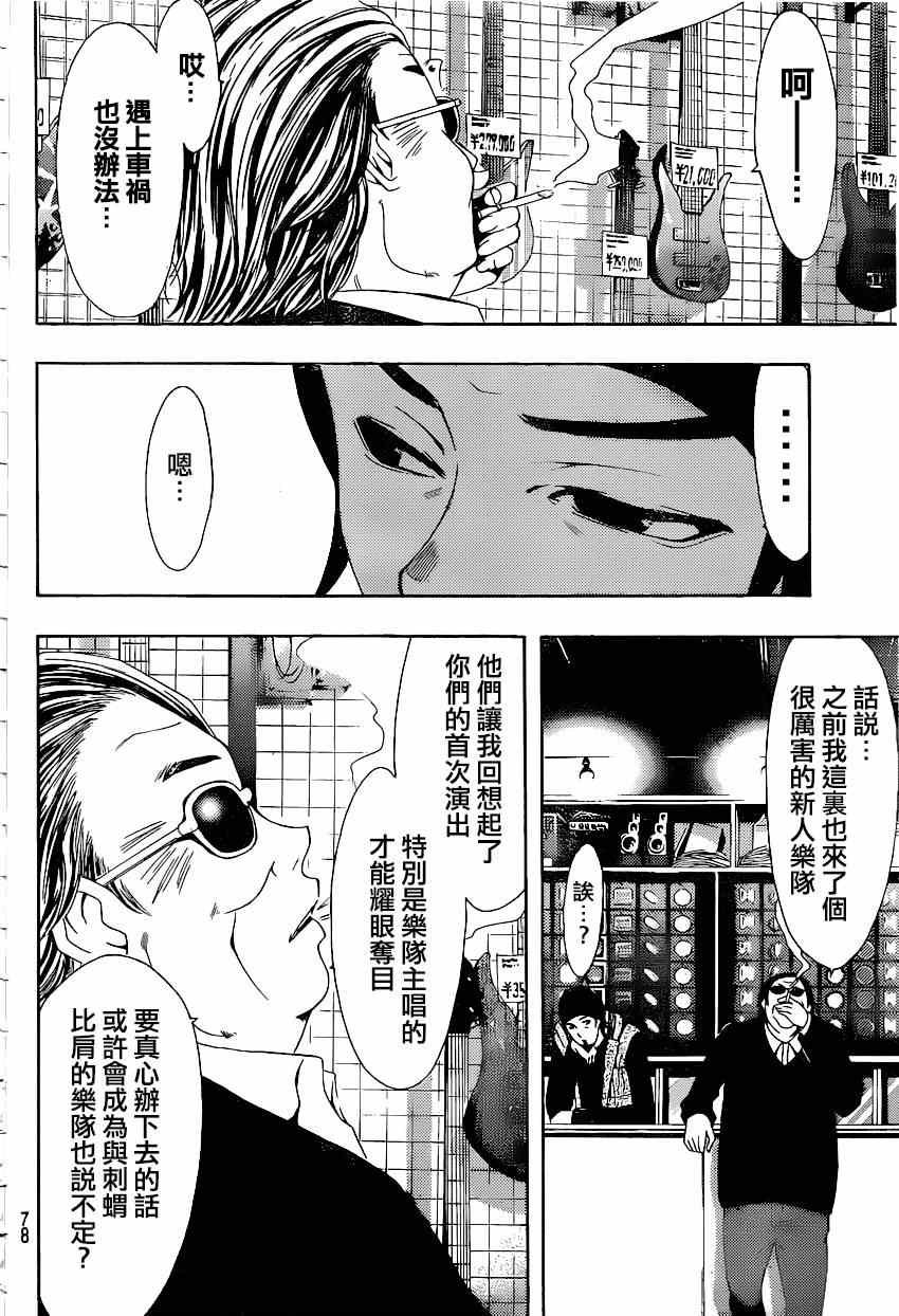 第38话