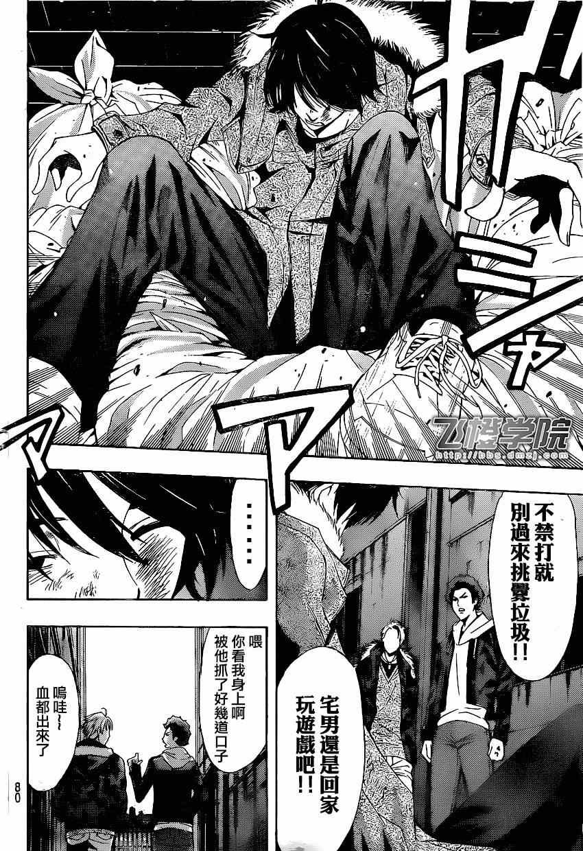 第38话