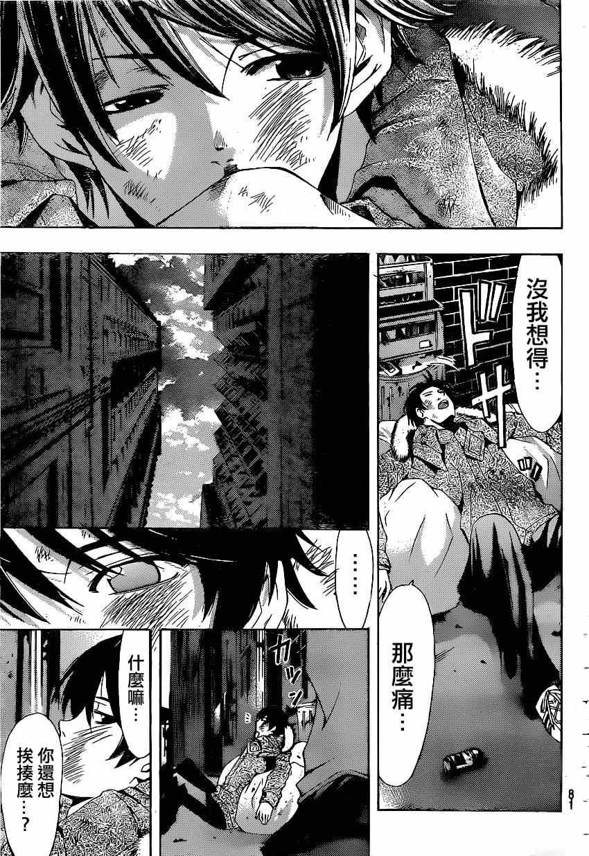 第38话
