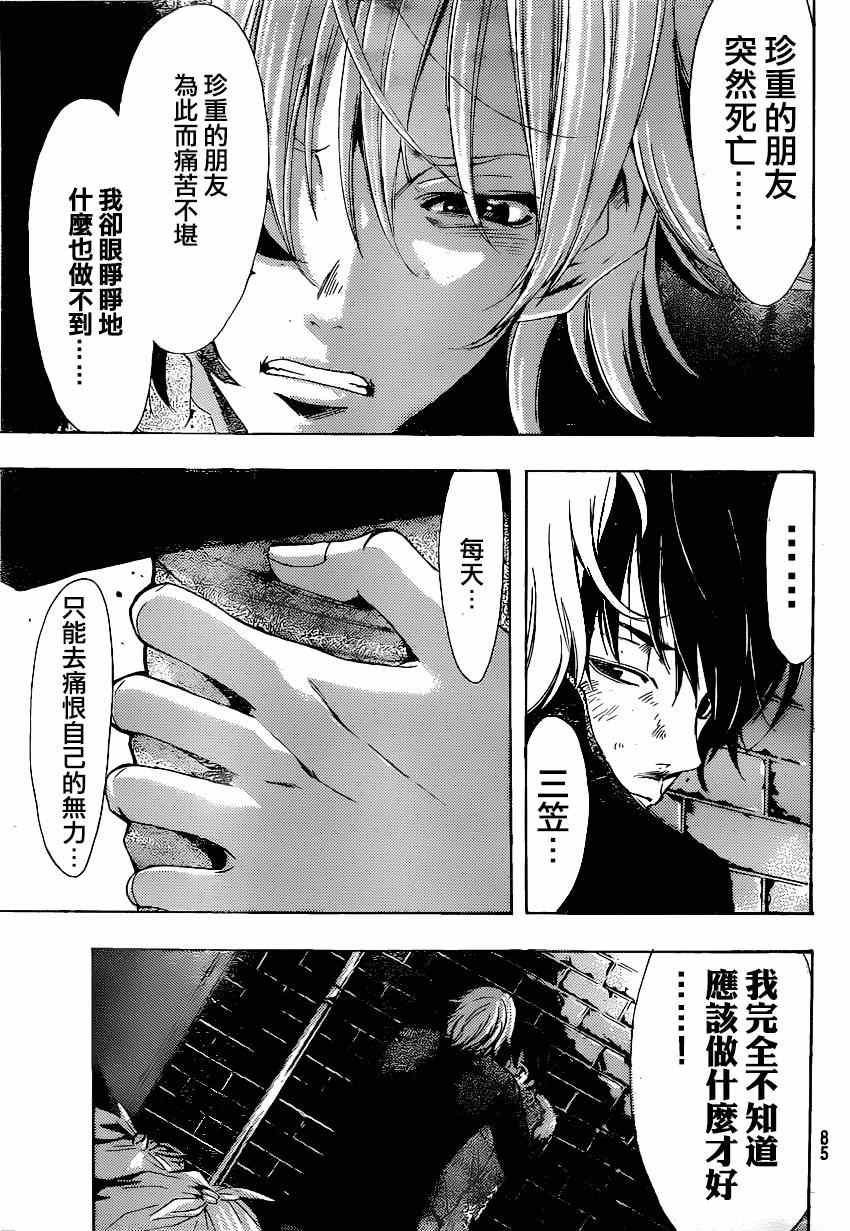 第38话
