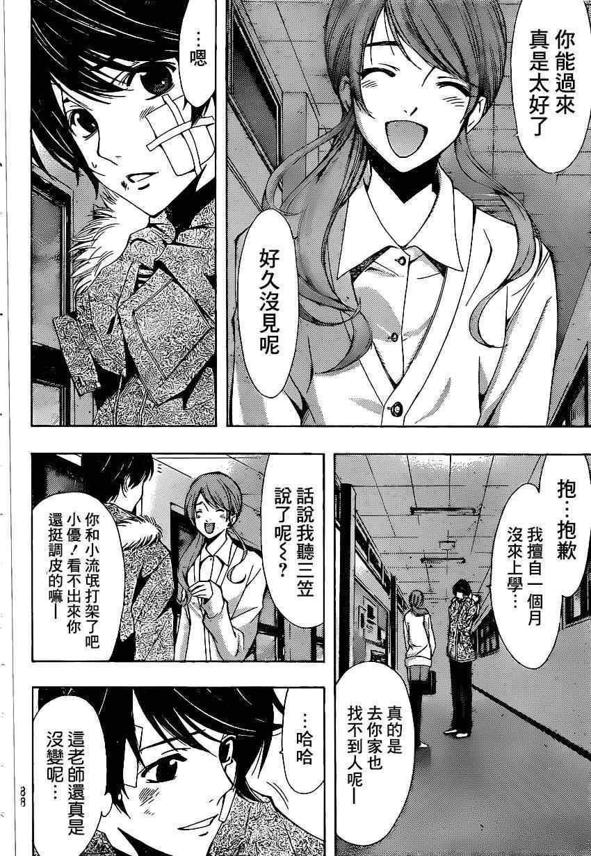 第39话