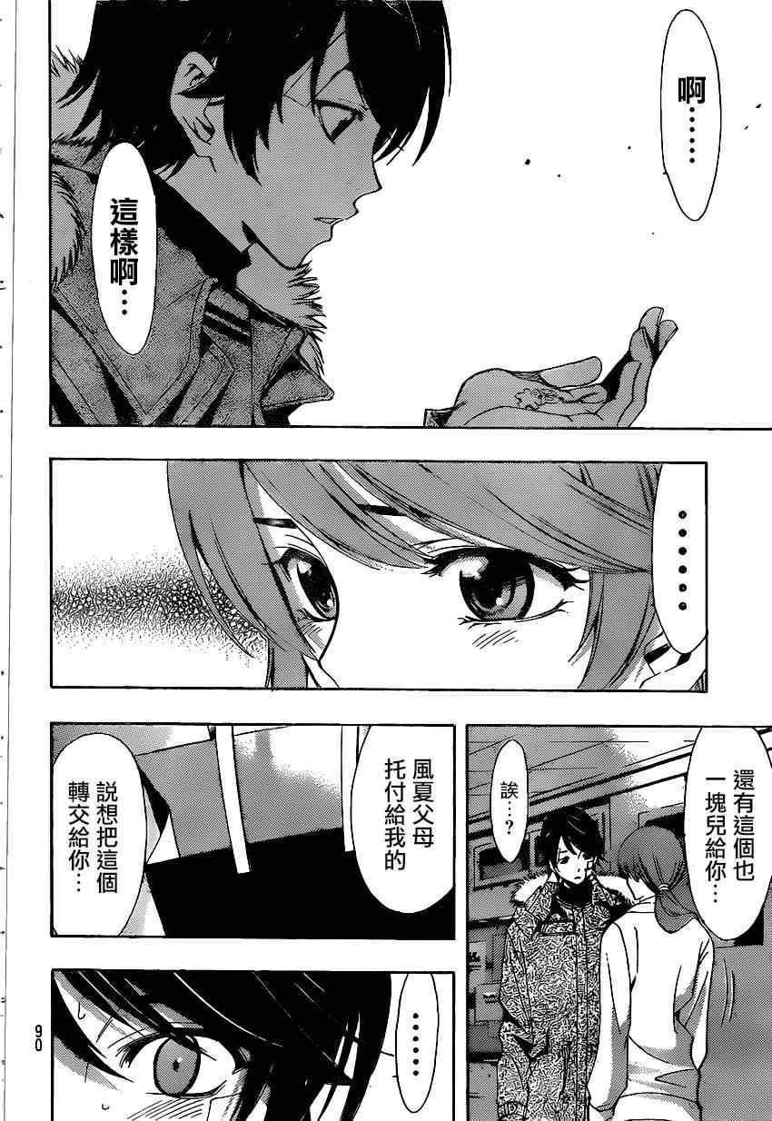 第39话
