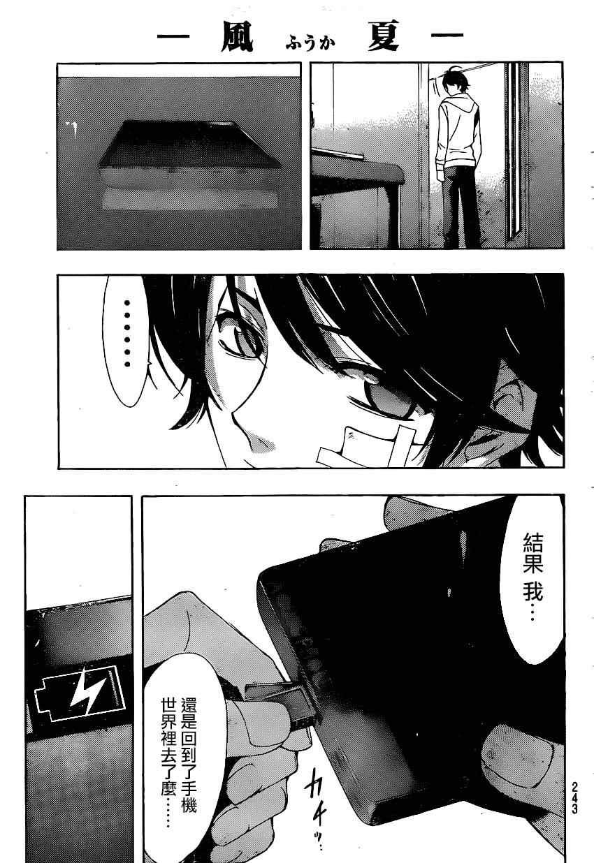 第40话