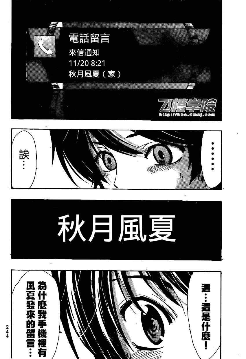 第40话