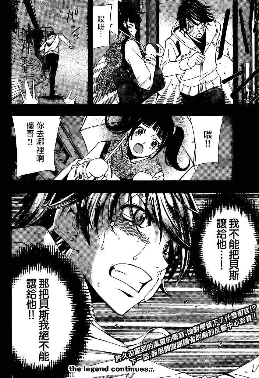 第40话