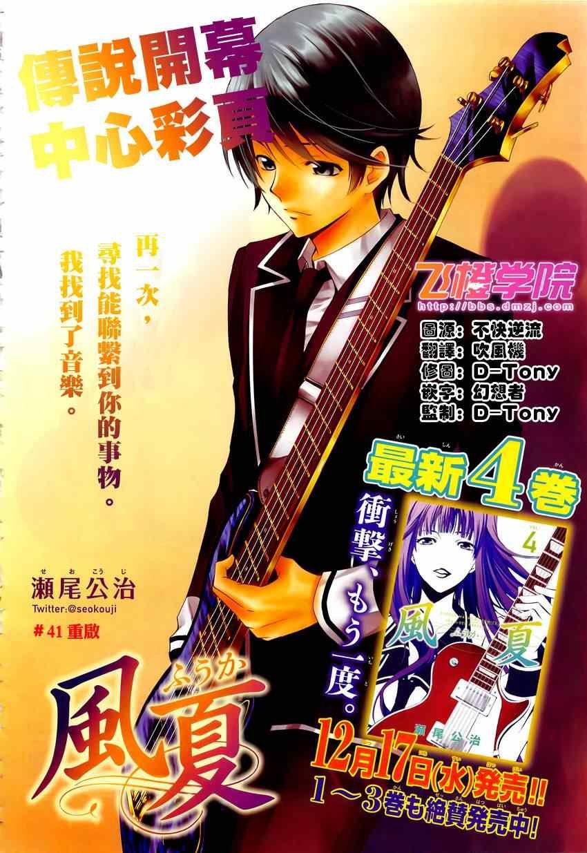 第41话