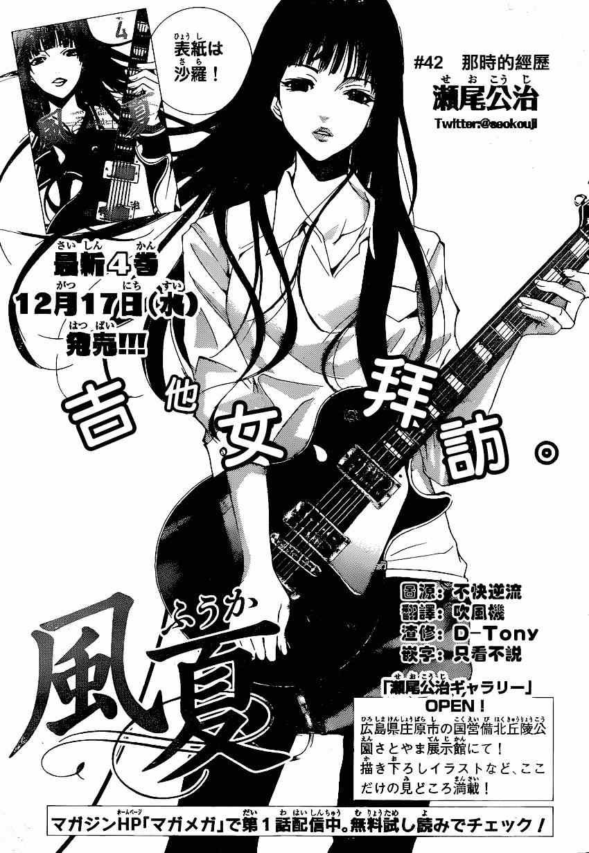 第42话