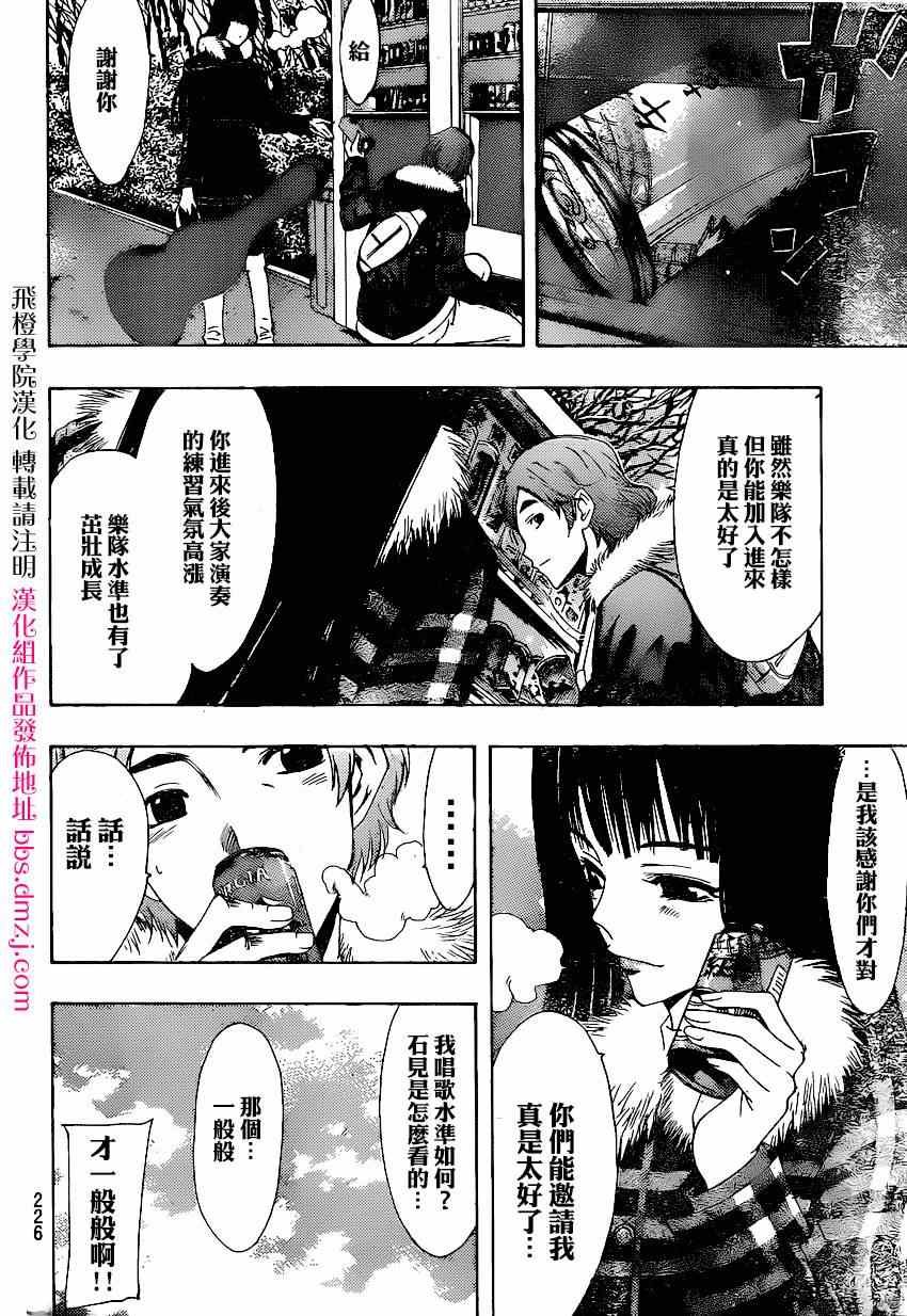 第42话