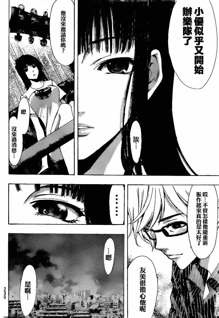 第42话
