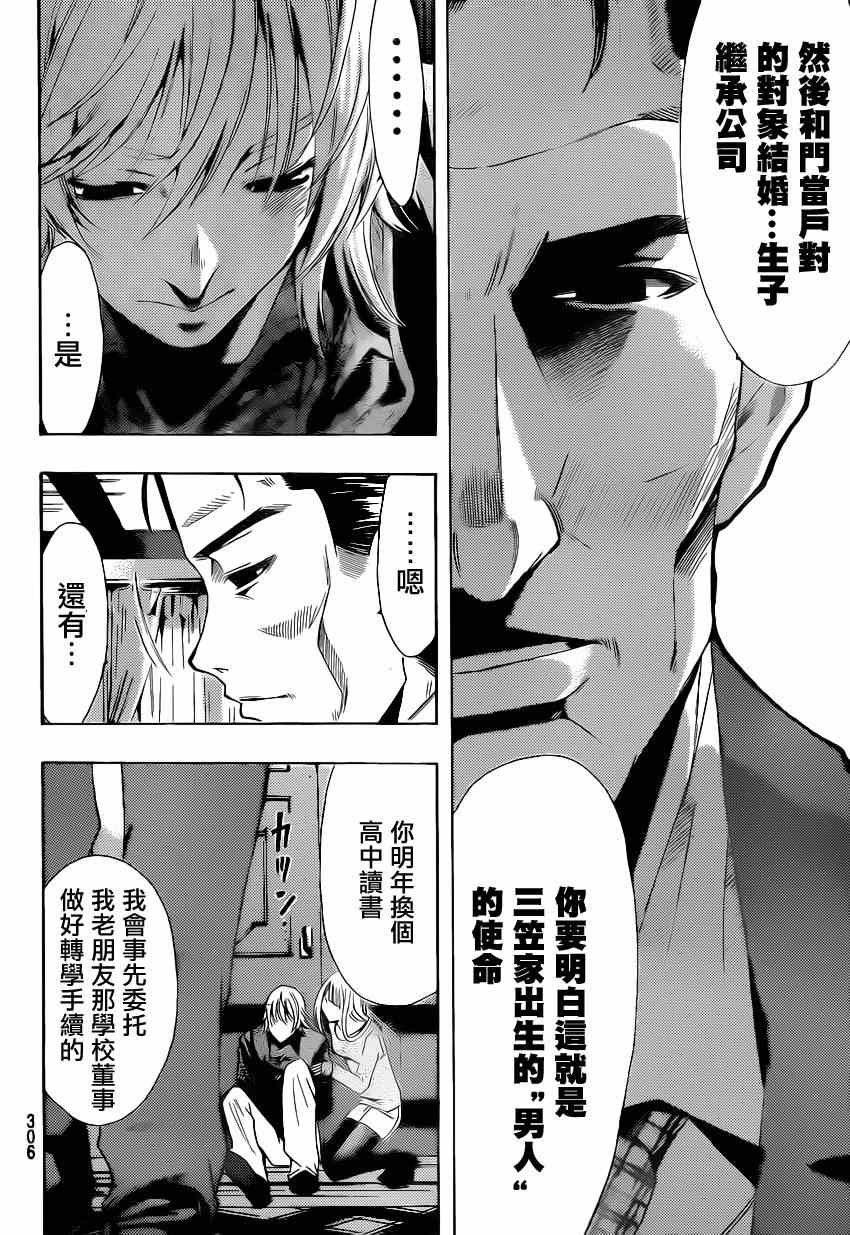 第43话