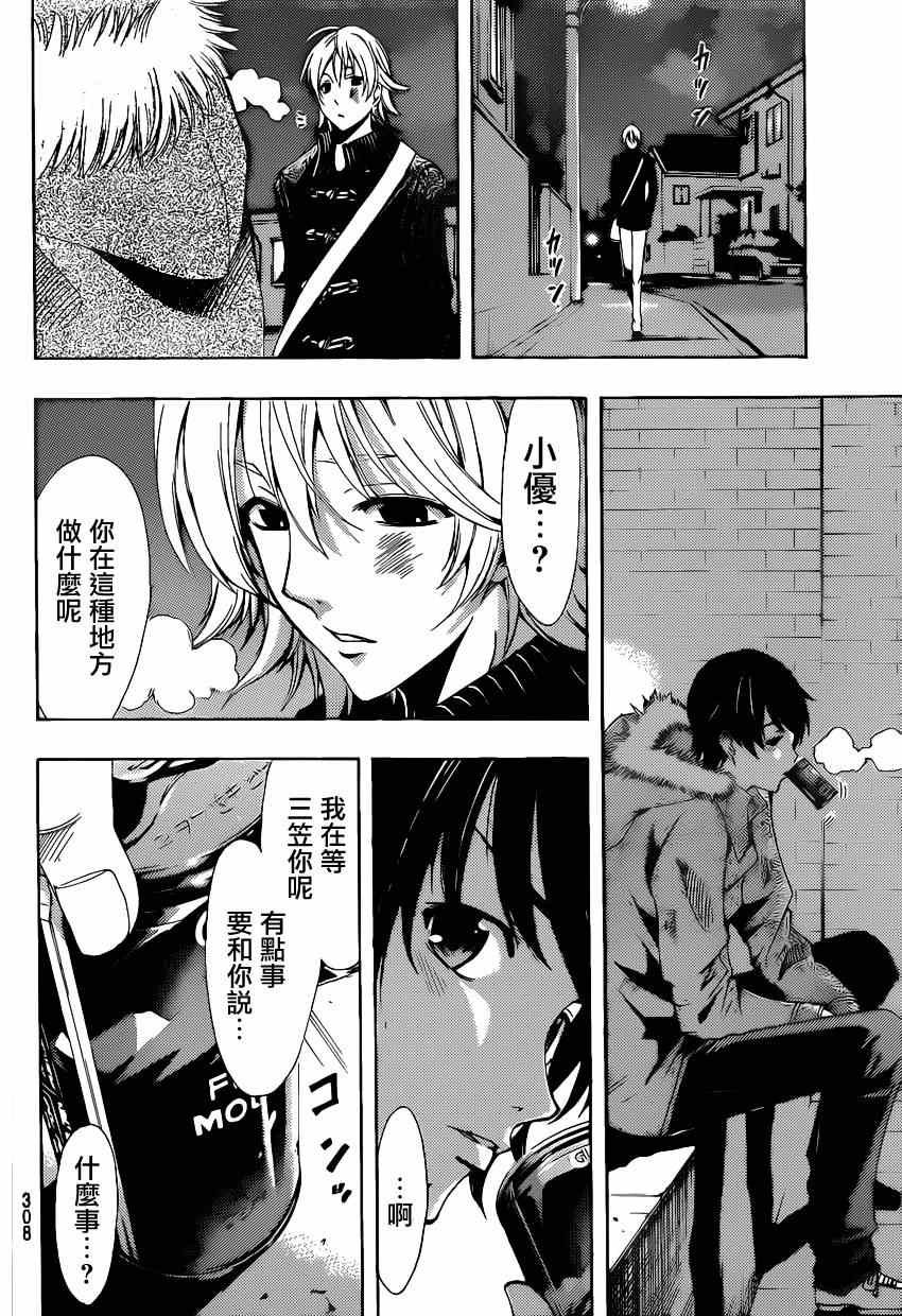 第43话