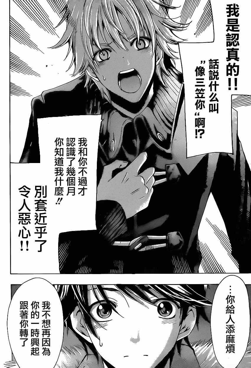 第43话