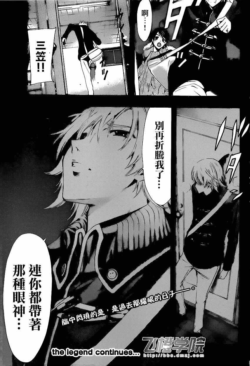 第43话
