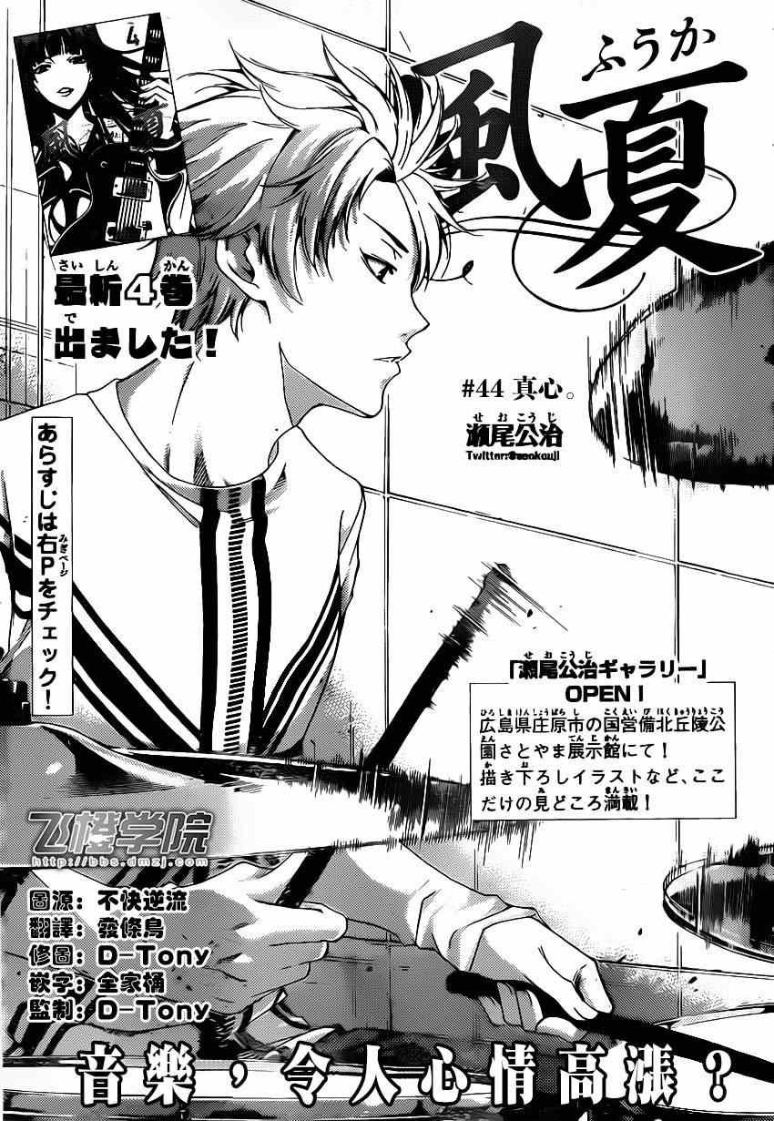 第44话