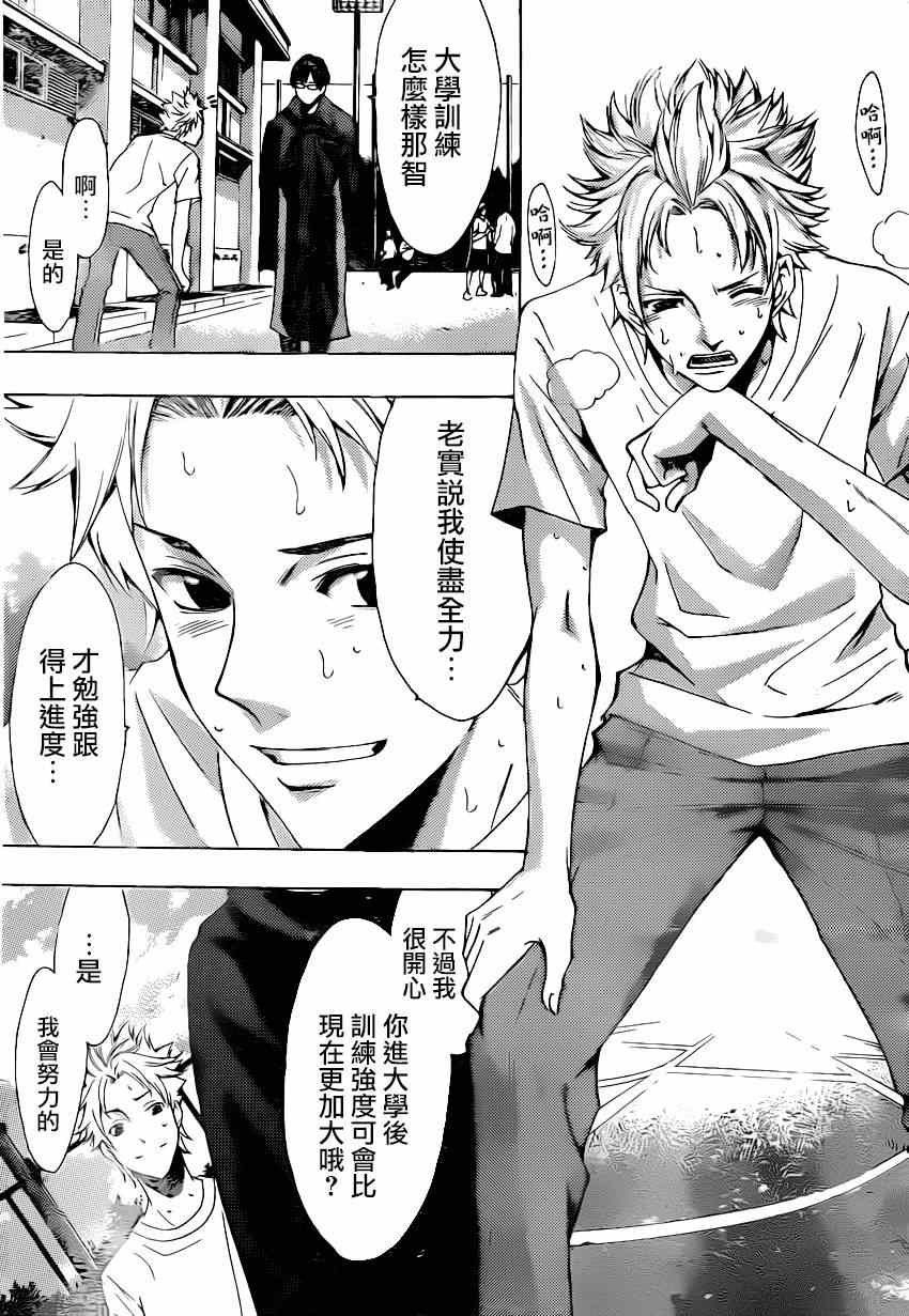 第44话