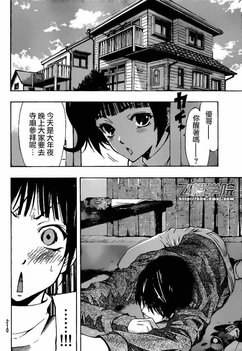 第44话