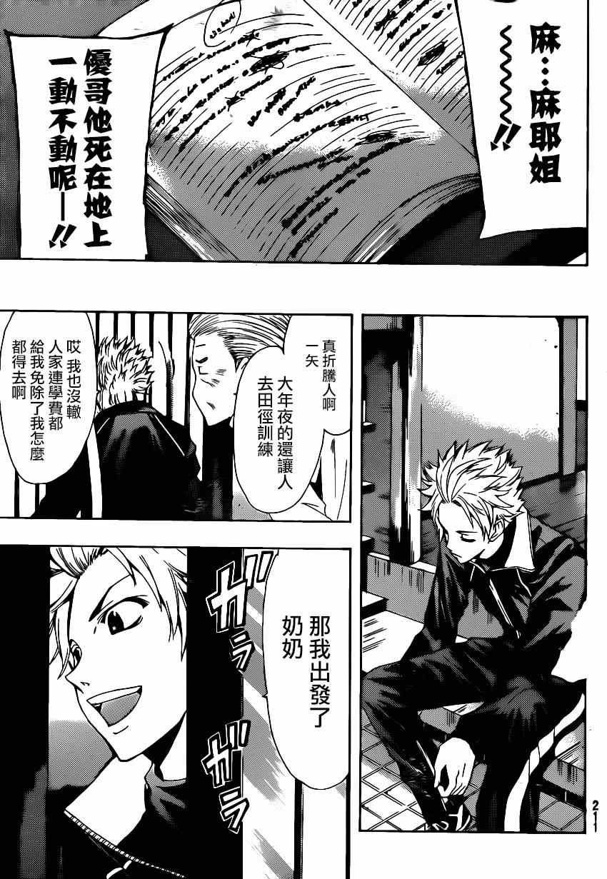 第44话