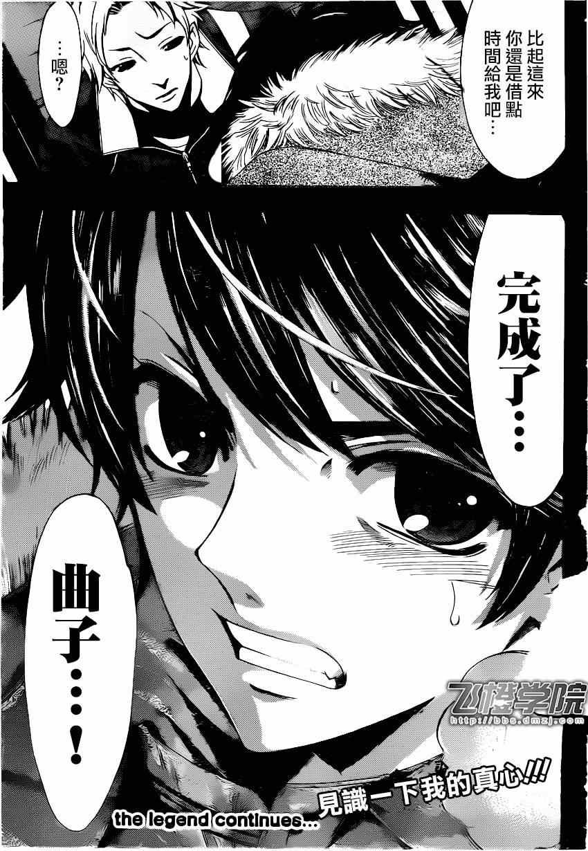 第44话