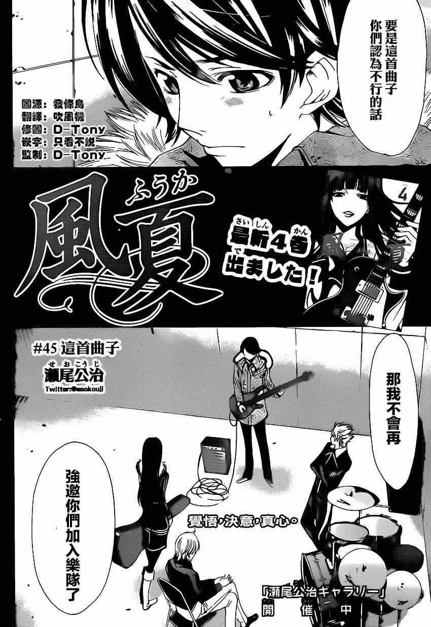 第45话