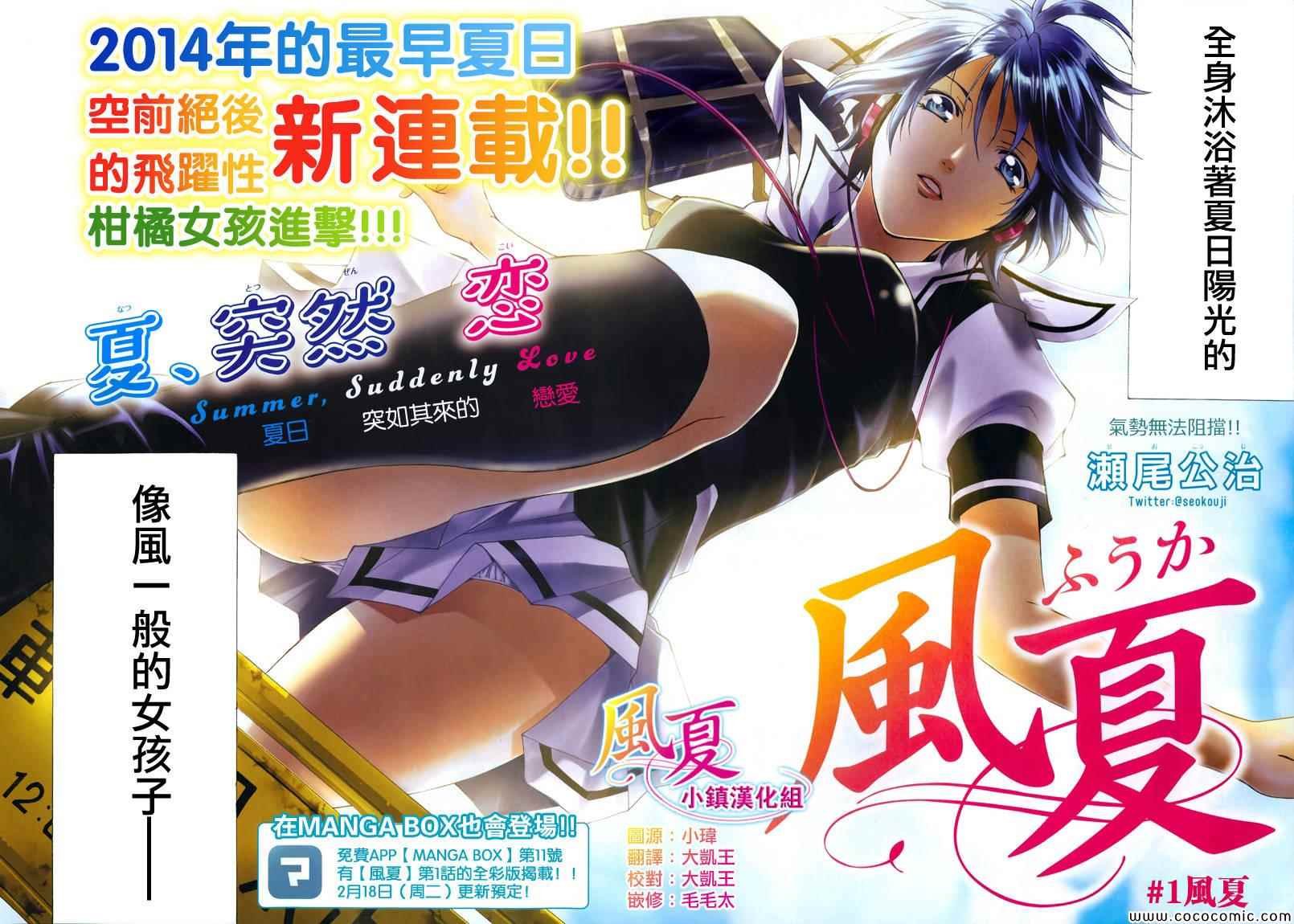 第1话