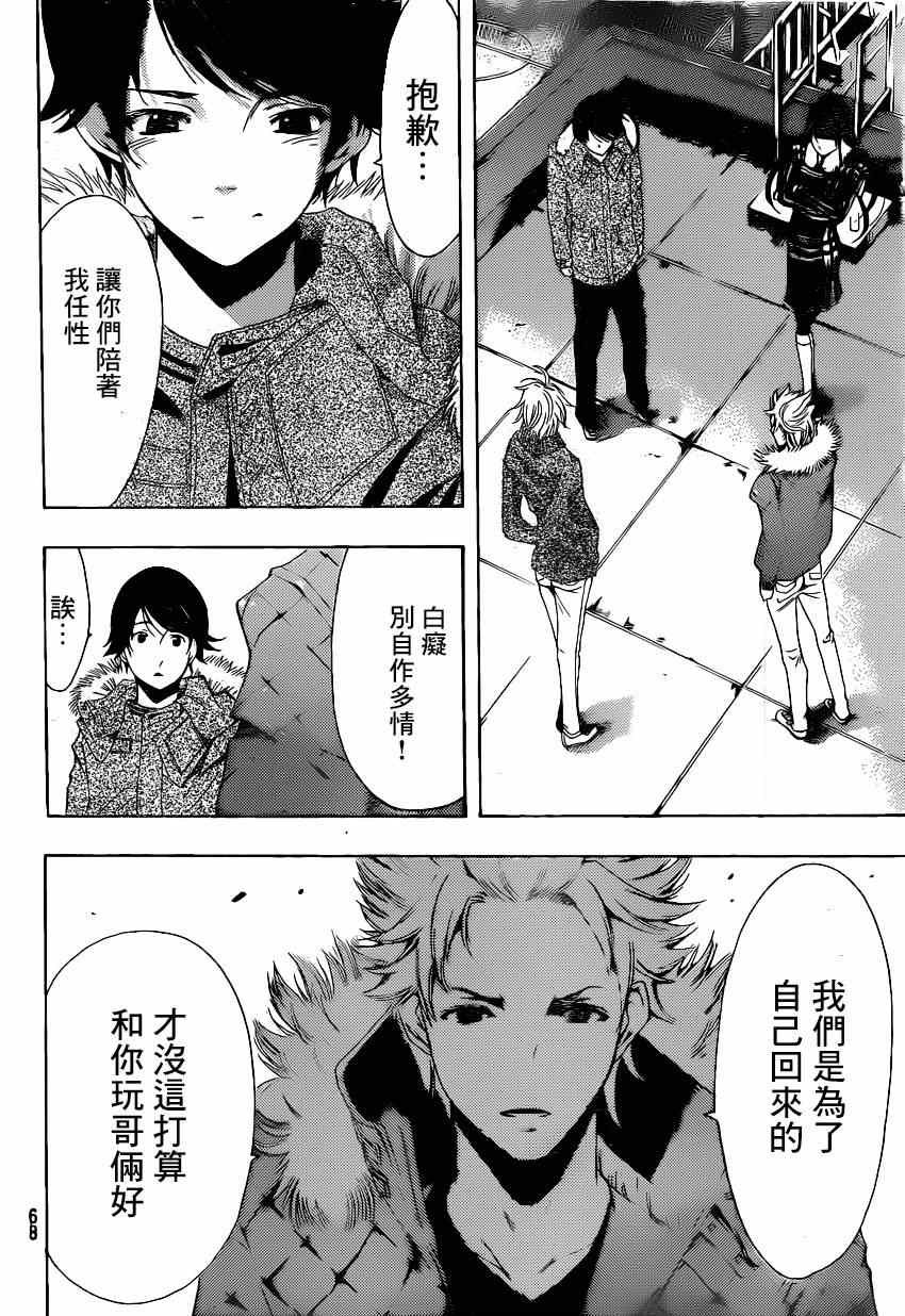 第46话