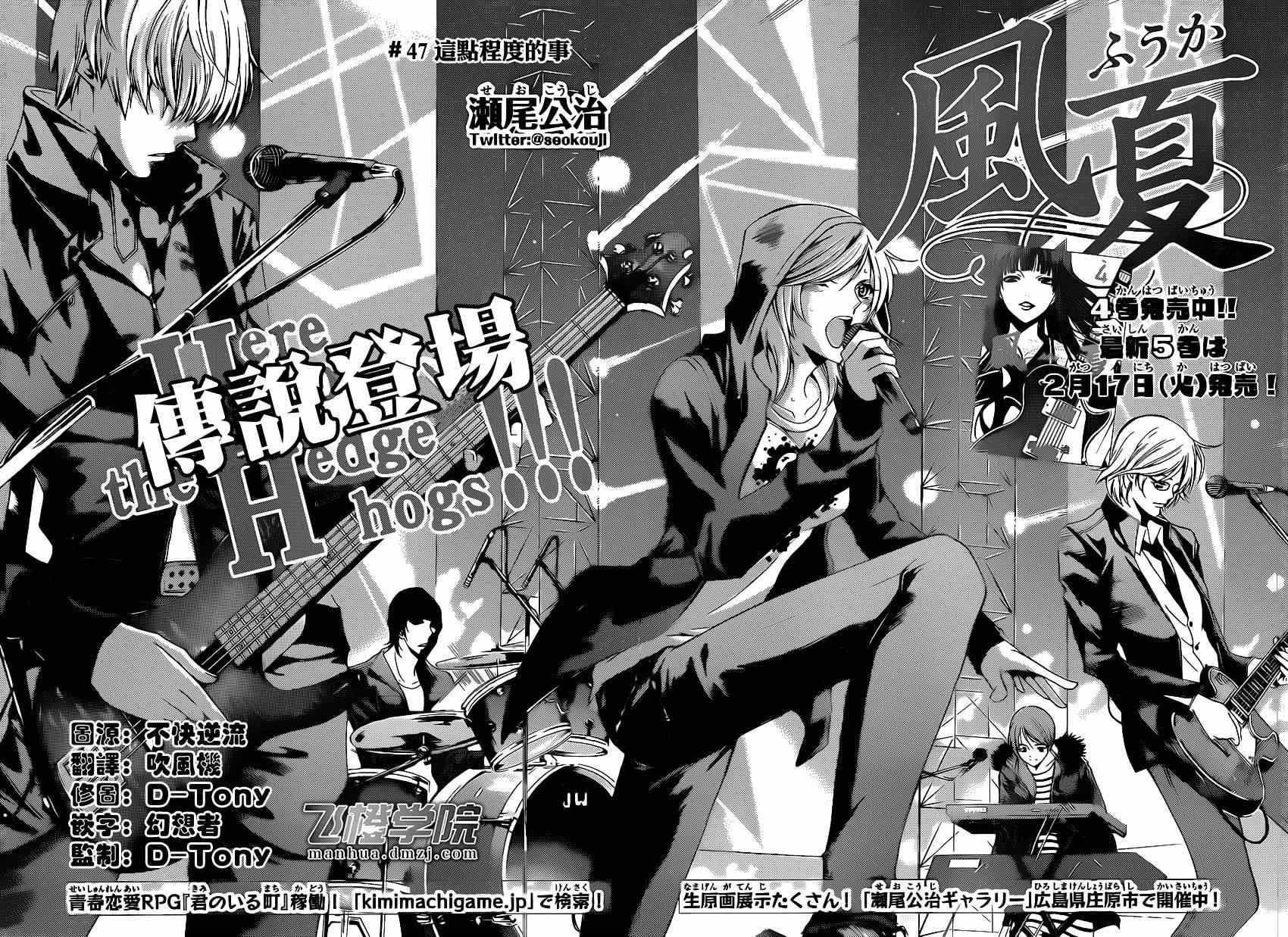 第47话
