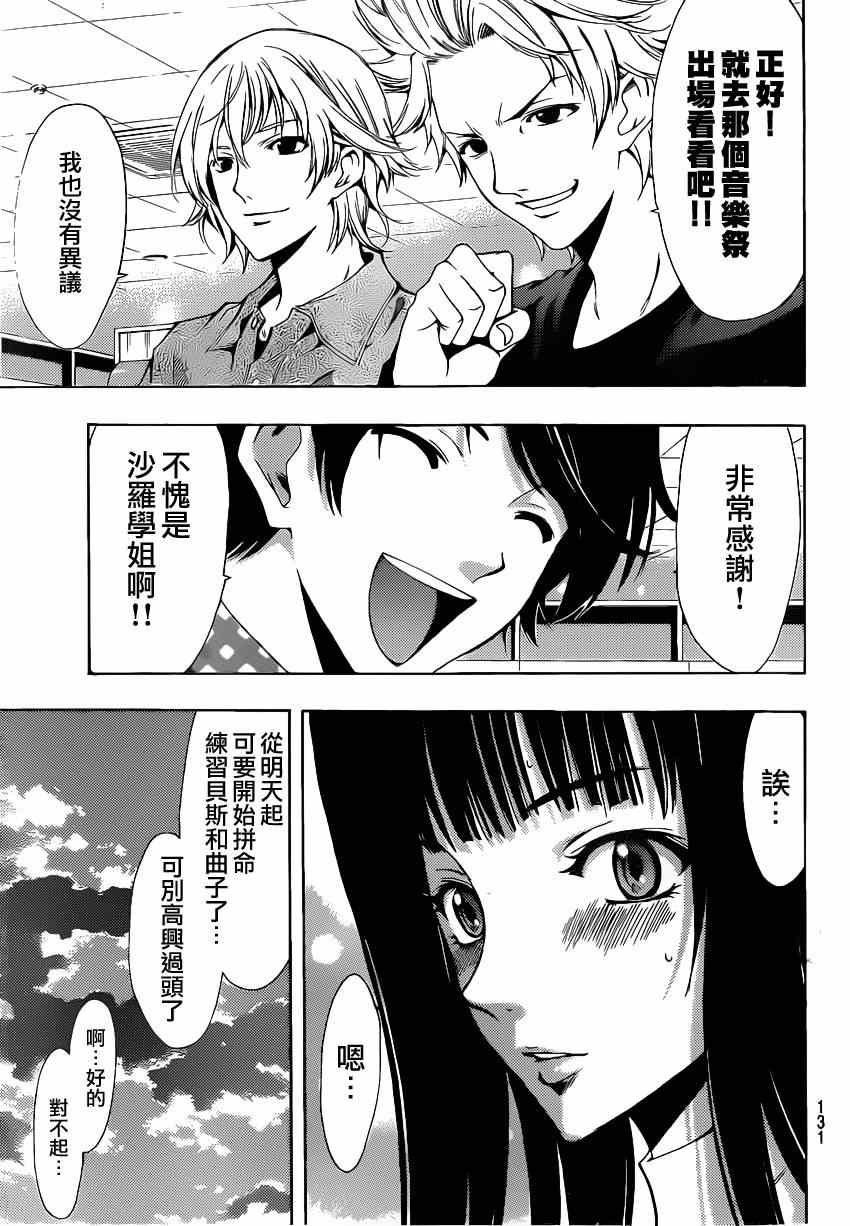 第47话