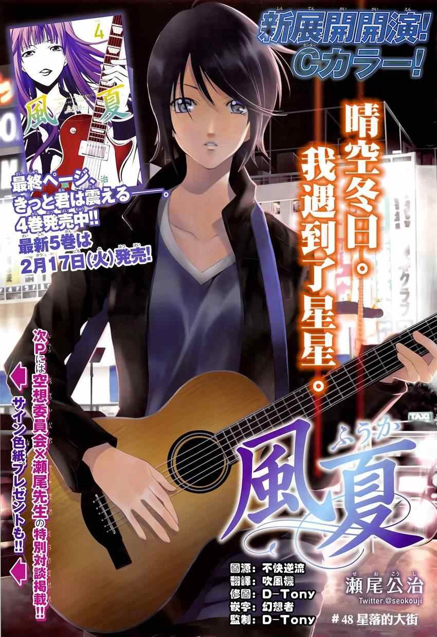 第48话