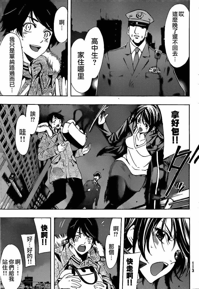 第48话