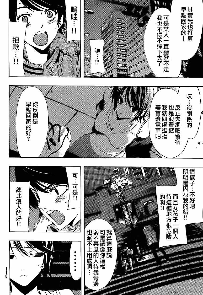 第48话