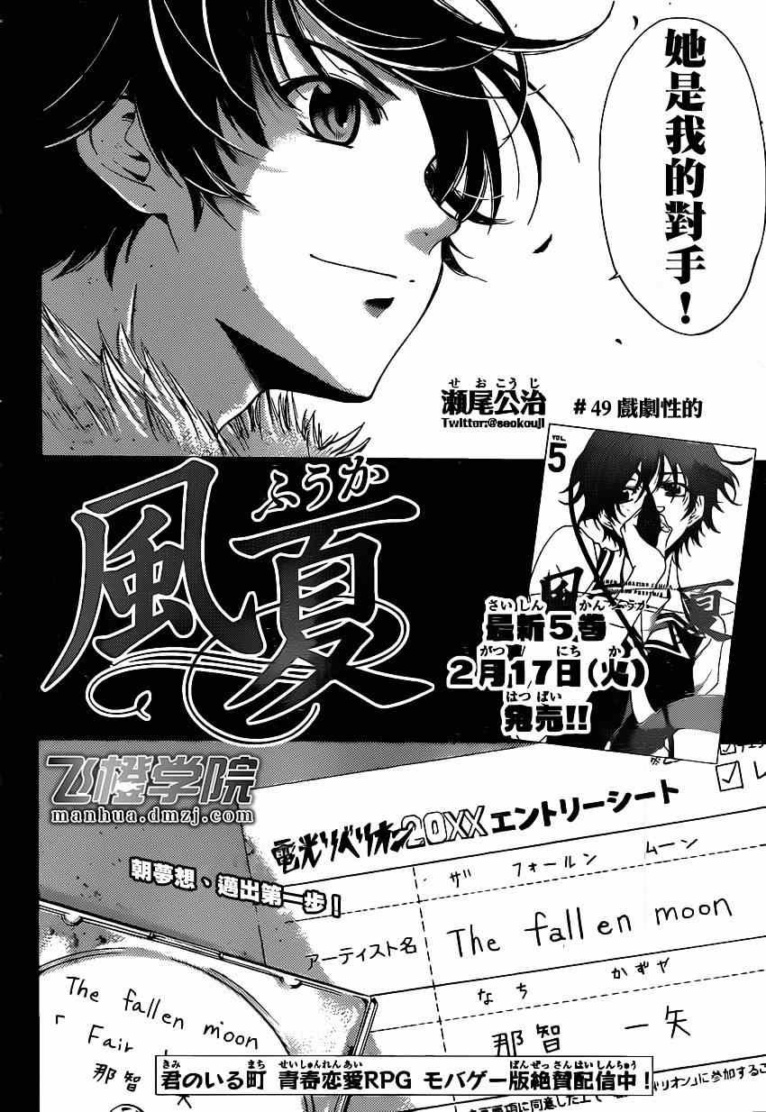 第49话