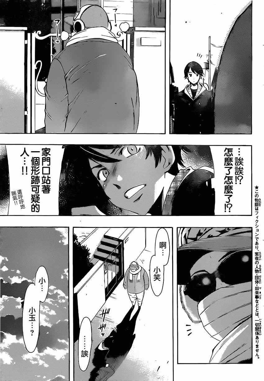 第50话